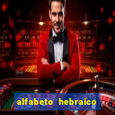 alfabeto hebraico de a a z